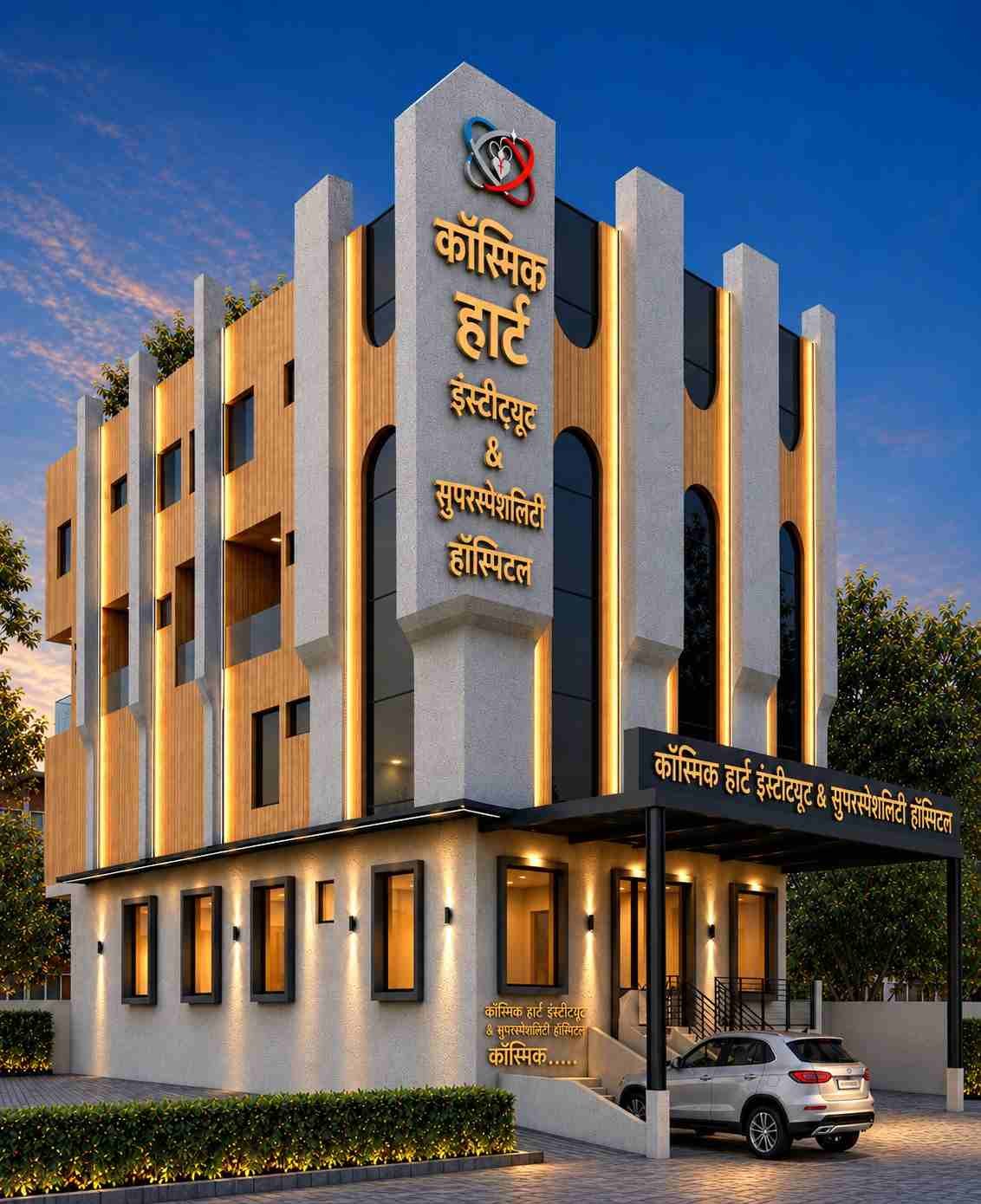 Cosmic_Heart_Institute_and_Superspeciality_Hospital