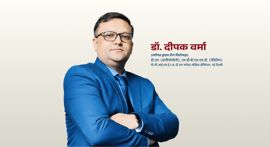 Dr Deepak Verma