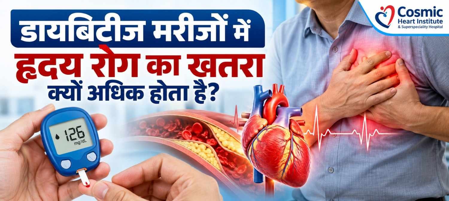 डायबिटीज और हृदय रोग का खतरा